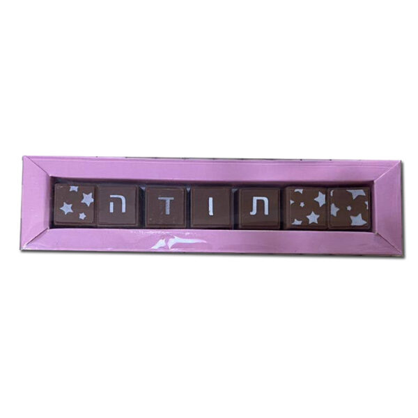 קוביות שוקולד אורנת - תודה